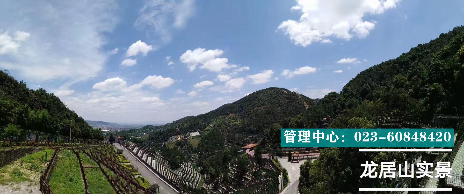 龙居山实景拍摄