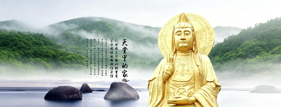 龙居山陵园